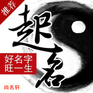 带岭宝宝起名