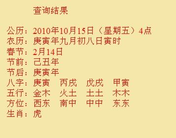 带岭尚名轩起名